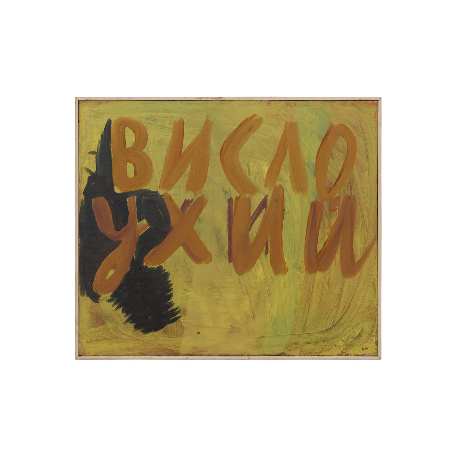 Игра в сказку
