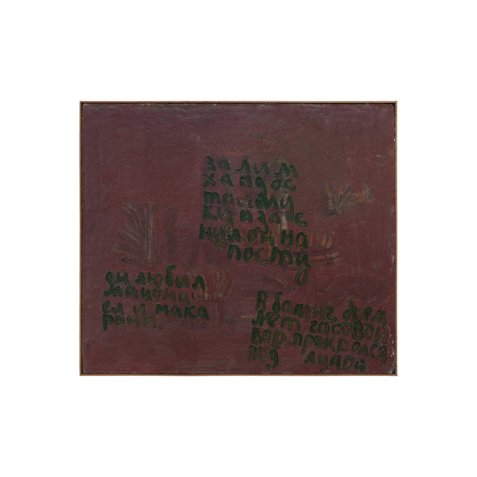 Кавказский дневник