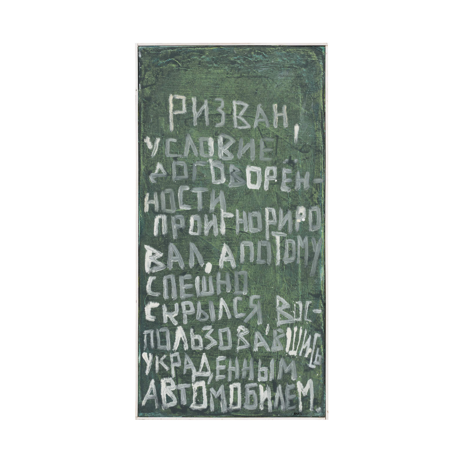 Криминальное чтиво