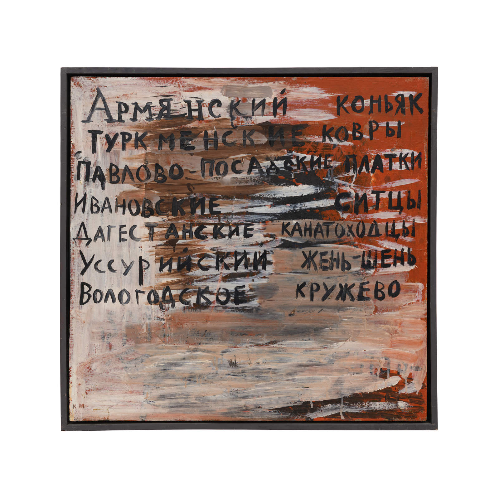 Пересчет